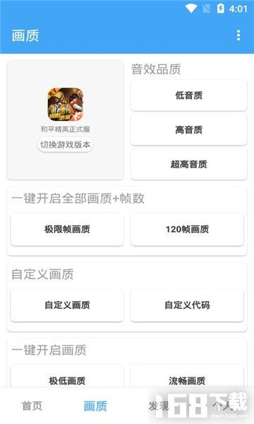 oppo画质助手