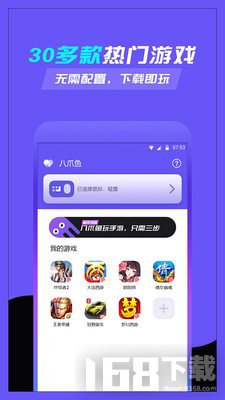 八爪鱼手游大师