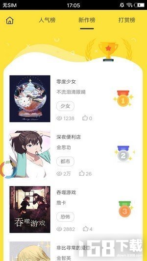 米米动漫