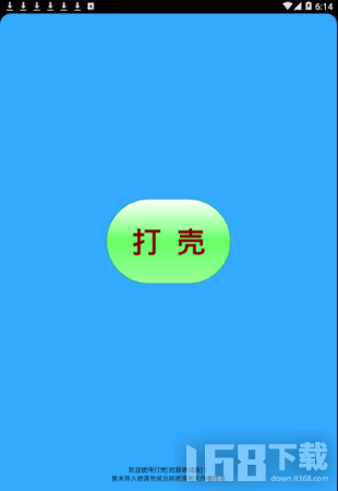 打壳迷你世界黑科技