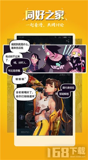 五一漫画