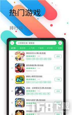 百分百游戏盒子