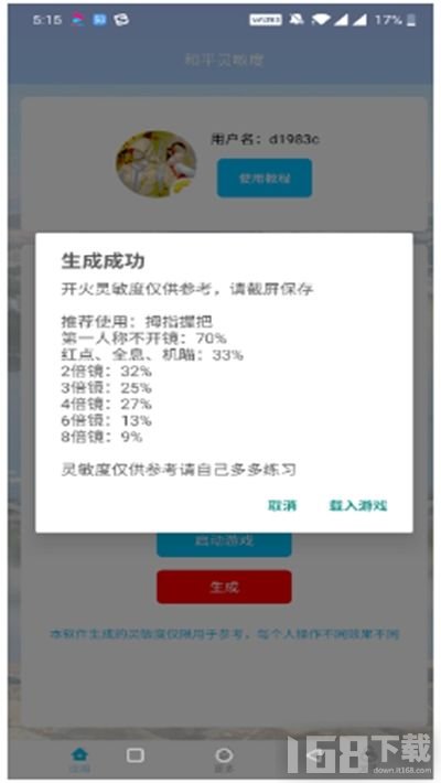 和平灵敏度