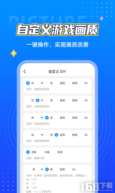 神牧画质助手