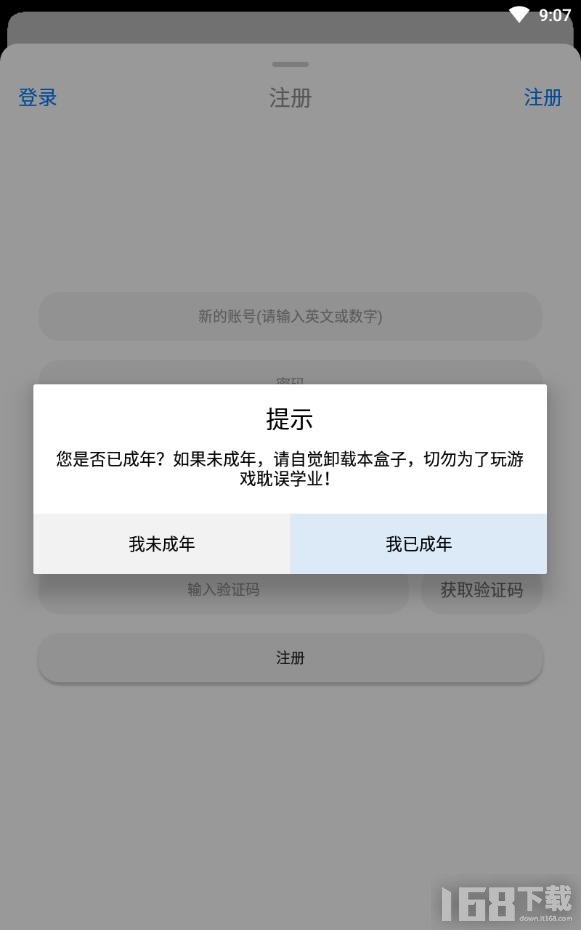 冷狐宝盒app