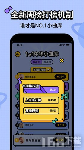 金曲猜猜乐