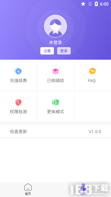 鸟人助手手游辅助