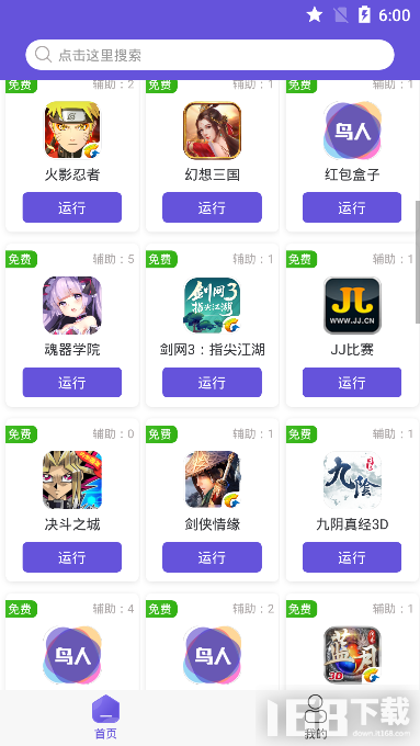 鸟人助手手游辅助