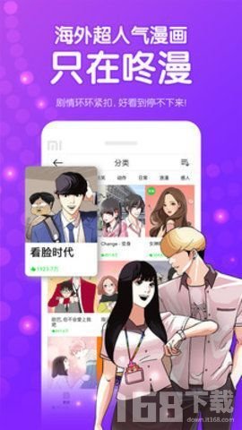 伊漫社