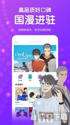 伊漫社