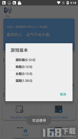 xs画质大师120帧
