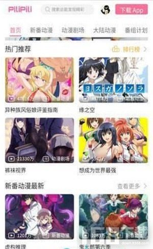 噼哩噼哩最新版app