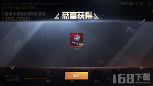 吃鸡点券无限神器