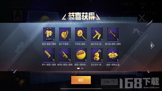 吃鸡点券无限神器