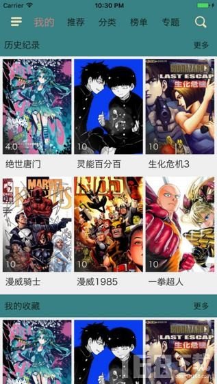 奇趣漫画