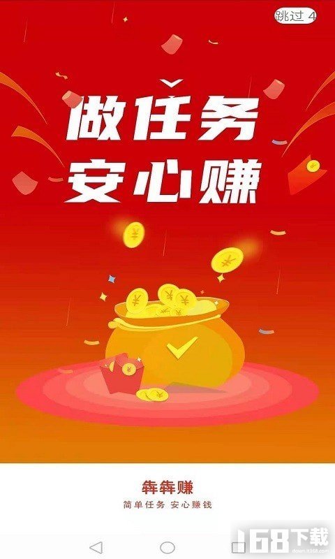 犇犇赚