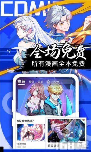 喵漫