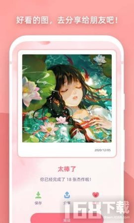 梦幻涂色书