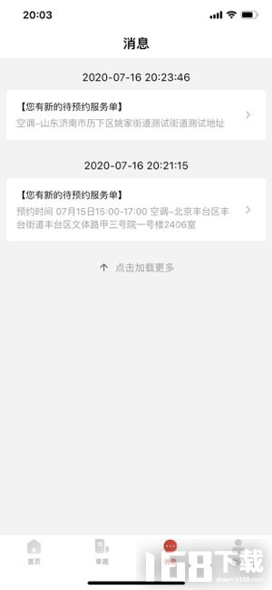 京东汪师傅