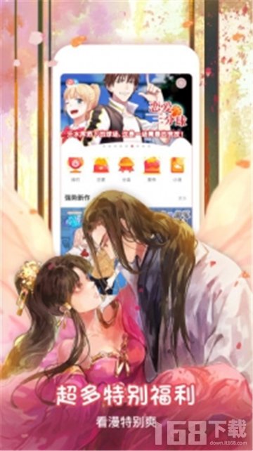星星动漫app