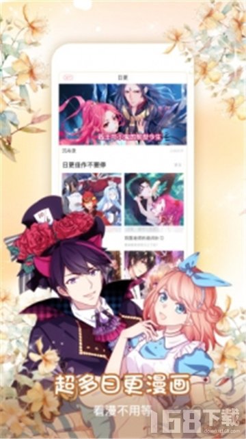 星星动漫app