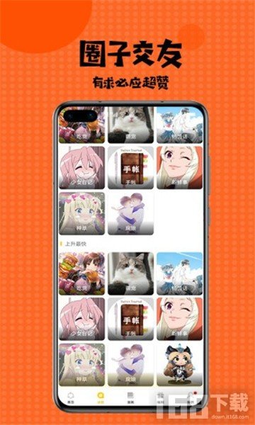 爱火漫画
