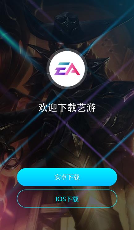 艺游