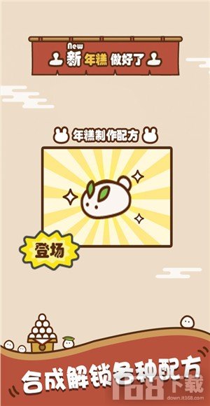 超级糕手