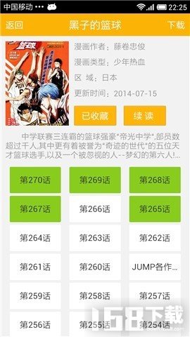 bl新新漫画