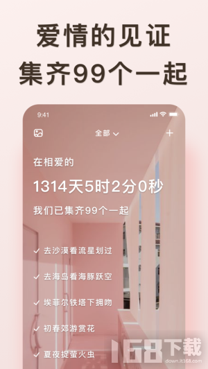 爱浪