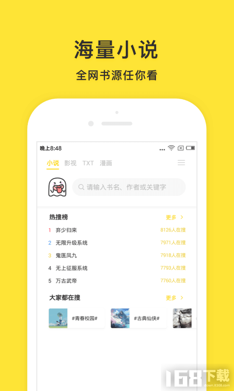 小鬼快搜app