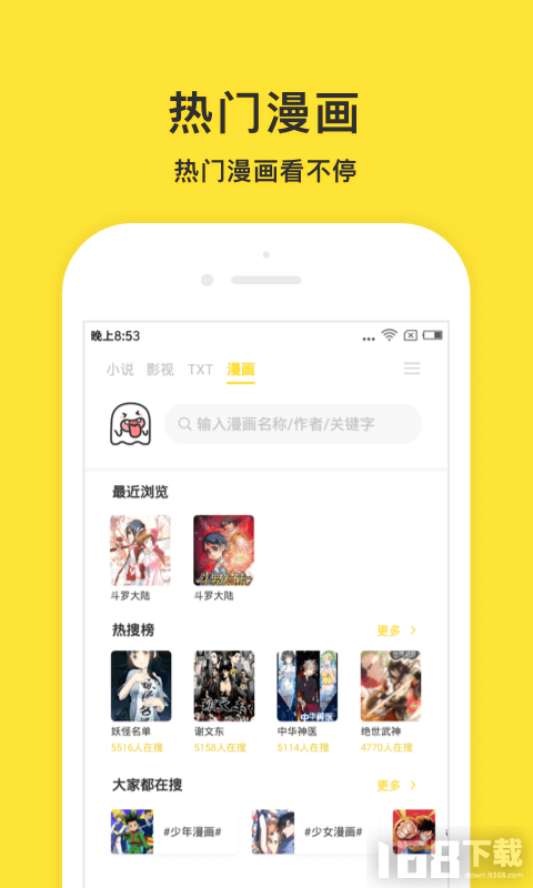 小鬼快搜app