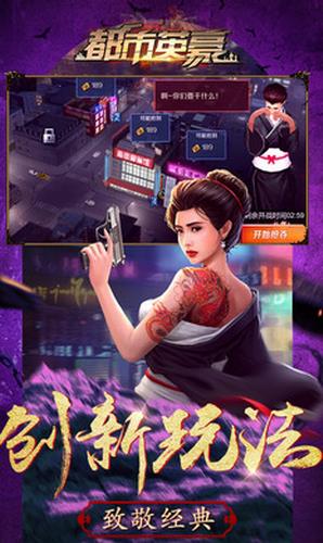 都市英豪