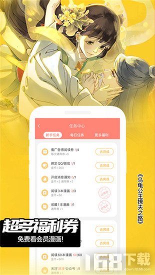 嘿咻嘿咻漫画