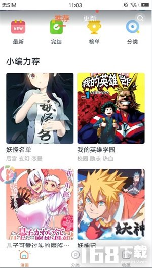 冲突svip漫画