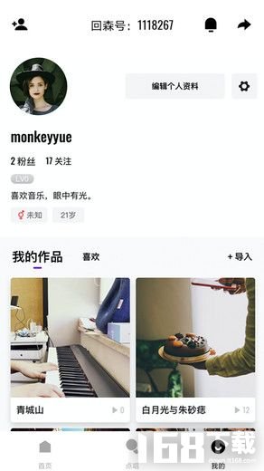 快手回森