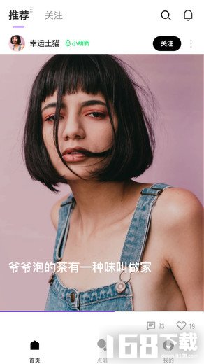 快手回森