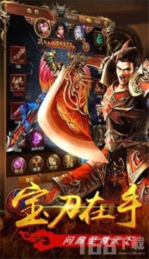 传奇私服龙渊无限刀