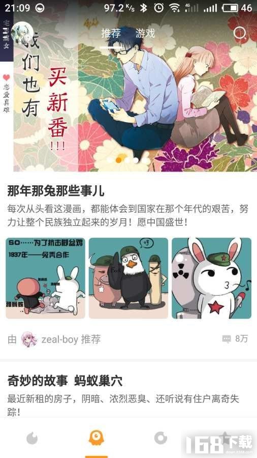 komiflo漫画