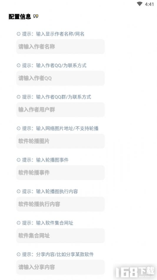 应用坊