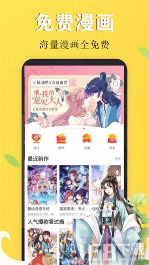 73漫画台