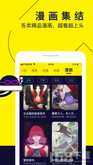 水母漫画