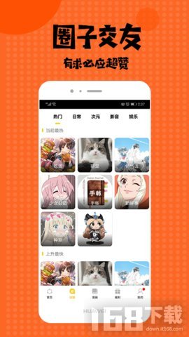 神奇漫画