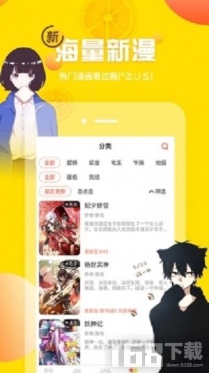 啦啦啦漫画