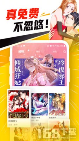 水仙漫画