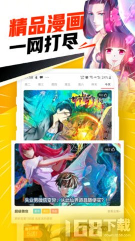 水仙漫画