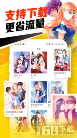水仙漫画