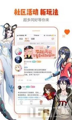 非麻瓜app