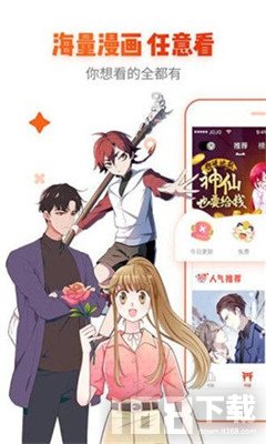 非麻瓜app