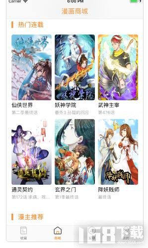 猫扑漫画